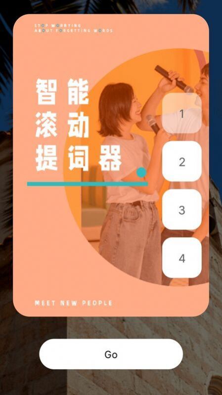 視頻錄制提詞器軟件APP最新版截圖2