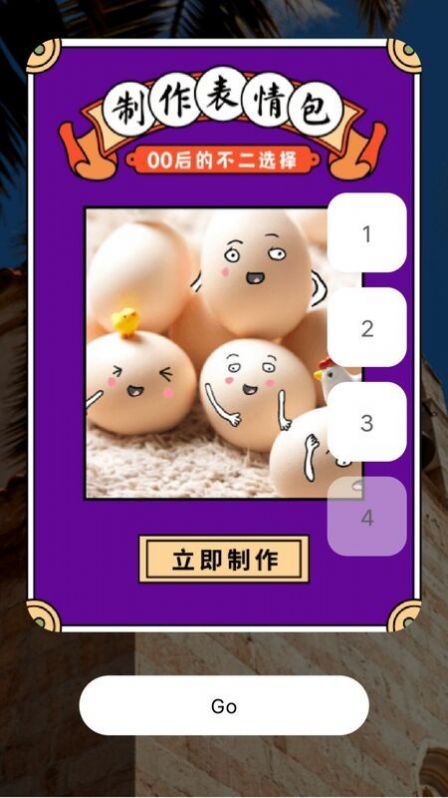 視頻錄制提詞器軟件APP最新版截圖3
