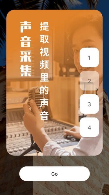 視頻錄制提詞器軟件APP最新版截圖4