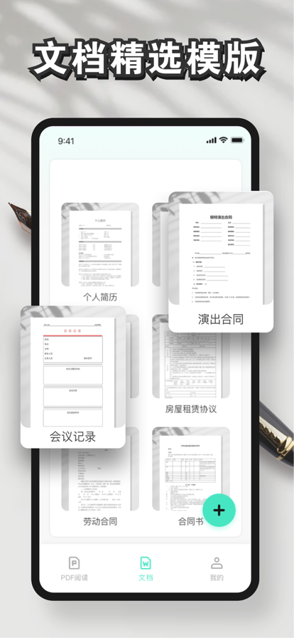 Word文檔手機(jī)版2022截圖4