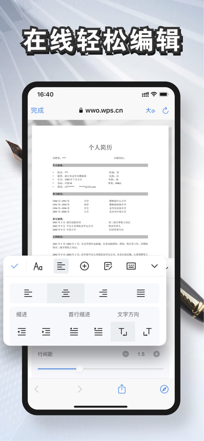 Word文檔手機(jī)版2022截圖2
