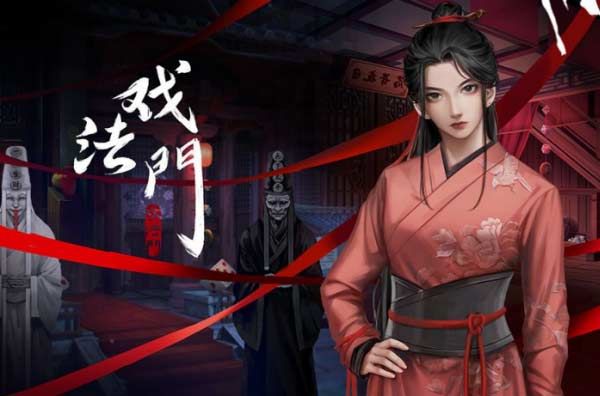 戲法門(mén)攻略大全 游戲第一章/第二章/第三章/第四章/第五章/第六章通關(guān)流程