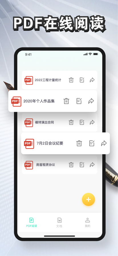 Word文檔手機(jī)版2022截圖3