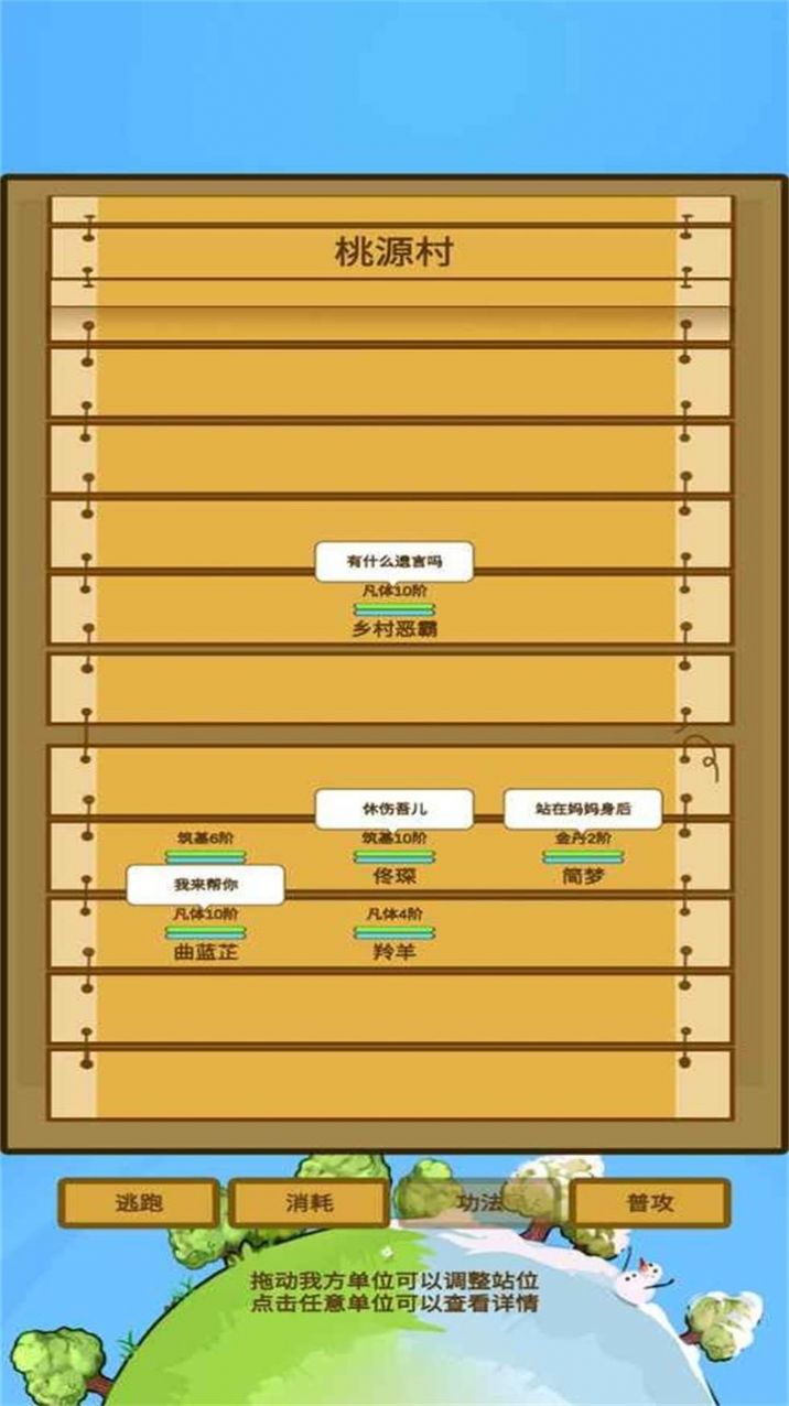 蛋糕修仙mod游戲安卓版下載截圖1