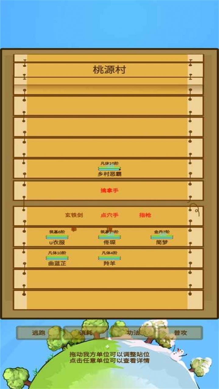 蛋糕修仙mod游戲安卓版下載截圖3