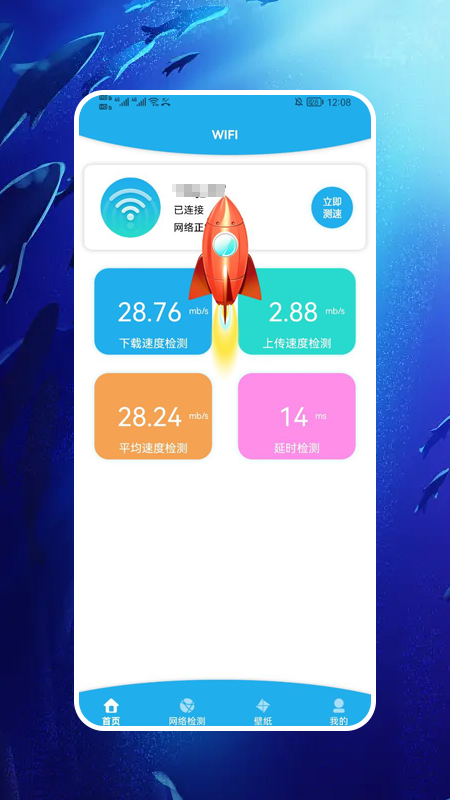 查看WiFi APP安卓版截圖4