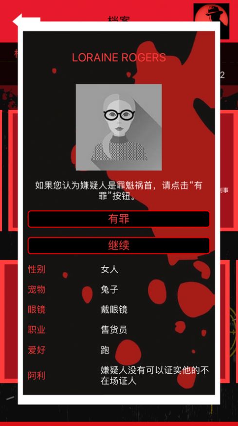 偵探游戲犯罪大師游戲版截圖2
