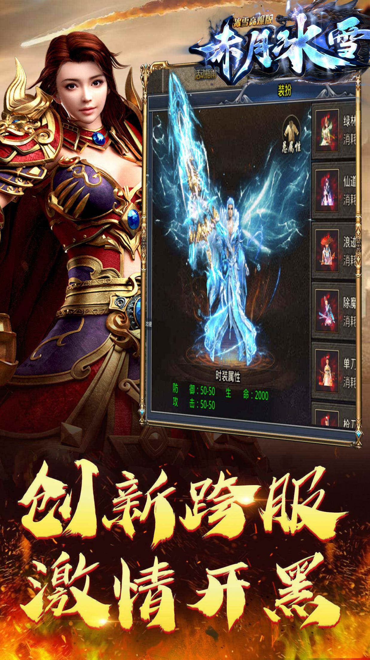 赤月冰雪手游安卓版截圖1