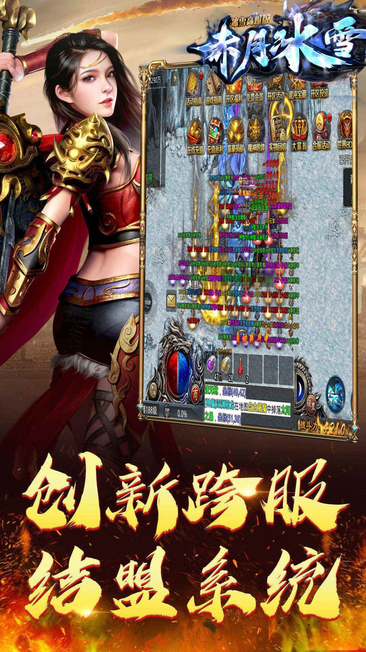 赤月冰雪手游安卓版截圖2