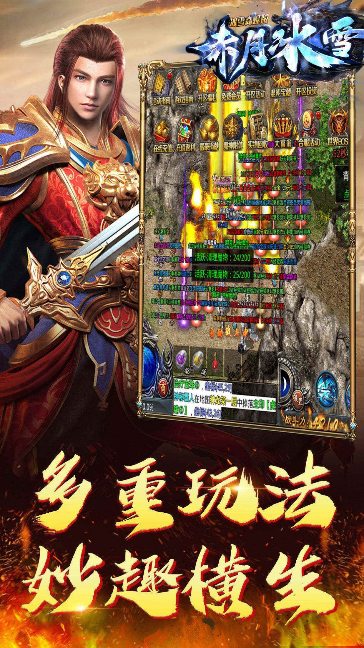 赤月冰雪手游安卓版截圖3