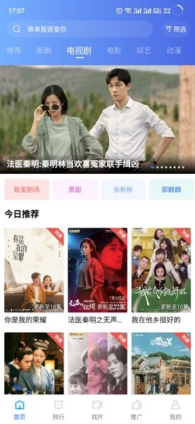天空視頻app下載無廣告下載2023截圖1