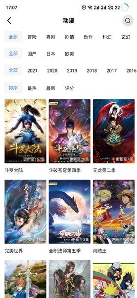 天空視頻app下載無廣告下載2023截圖4