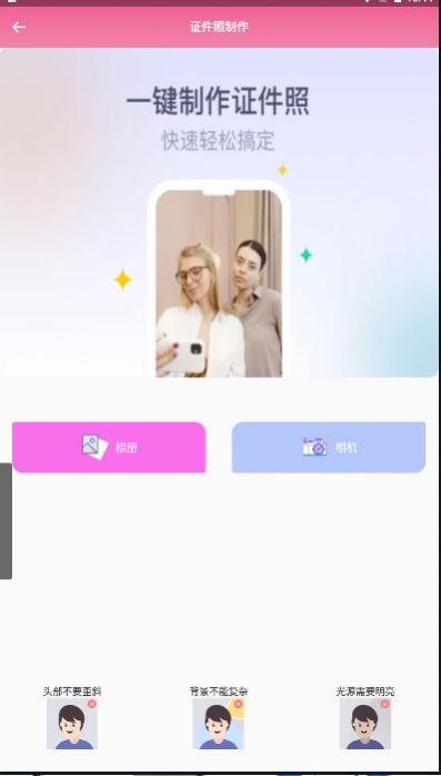 咻變頭像APP最新版截圖4