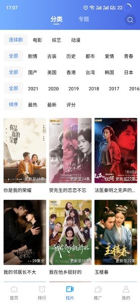 天空視頻app下載無廣告下載2023截圖2