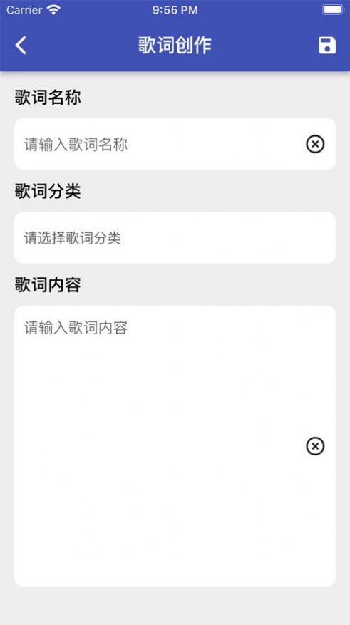 作詞海報(bào)生成器制作app最新版截圖4