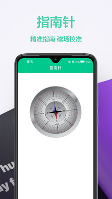 高度測(cè)量?jī)xAPP安卓版截圖1