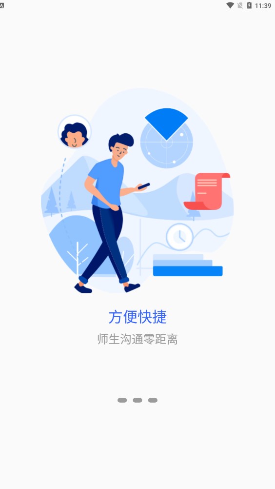 掌上巴職一卡通app下載版截圖1