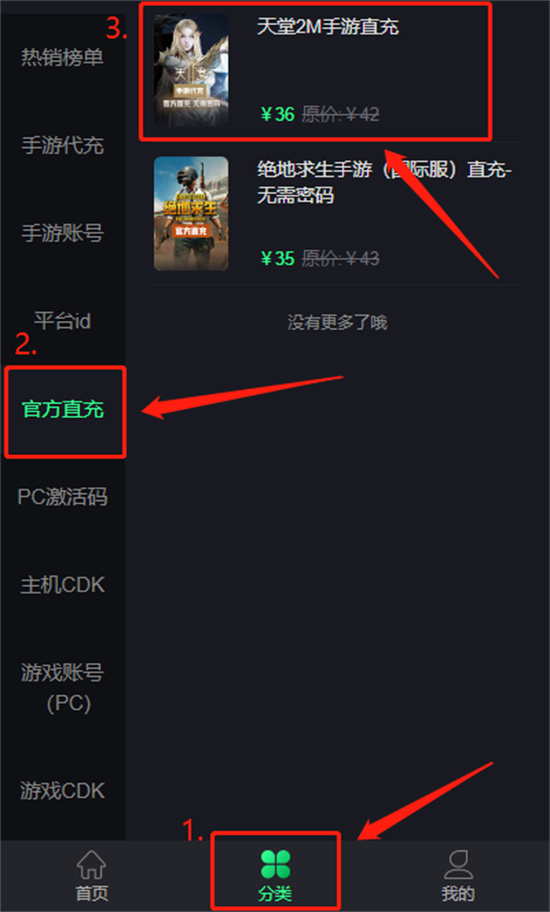 天堂2M臺服怎么充值 臺服白卡充值方法