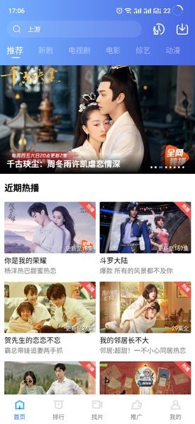 天空視頻app下載無廣告下載2023截圖3