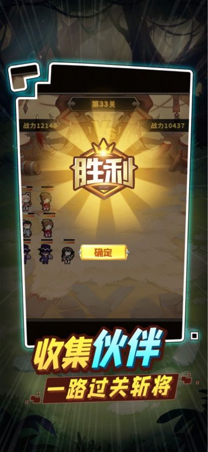 勇者大作戰(zhàn)探險(xiǎn)堡壘手游版截圖1
