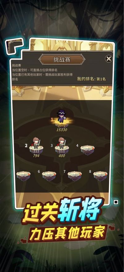 勇者大作戰(zhàn)探險(xiǎn)堡壘手游版截圖2