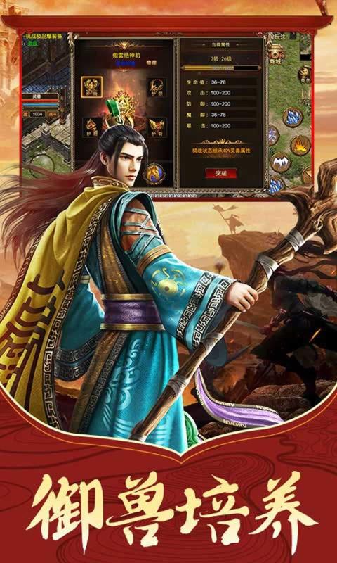 一刀傳世元神手游截圖2