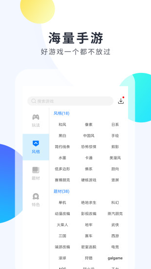 魔玩助手app下载安装2023最新版截图1: