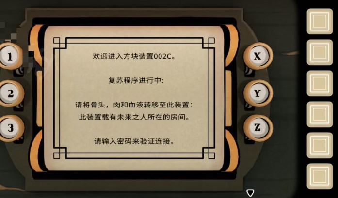 The Past Within第二章過(guò)去篇攻略 銹湖內(nèi)心的過(guò)去第二章過(guò)去篇全流程