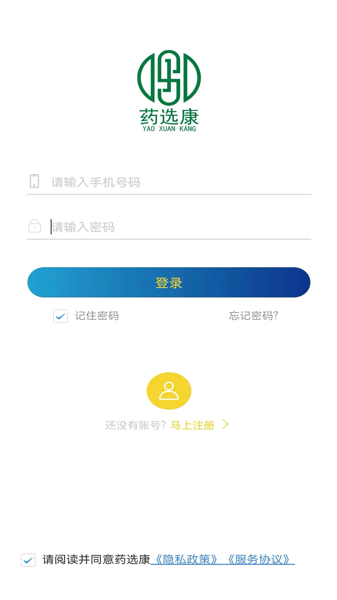 藥選康買(mǎi)藥商城APP安卓版截圖2