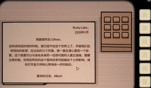 The Past Within劇情攻略 繡湖內(nèi)在昔日劇情解析