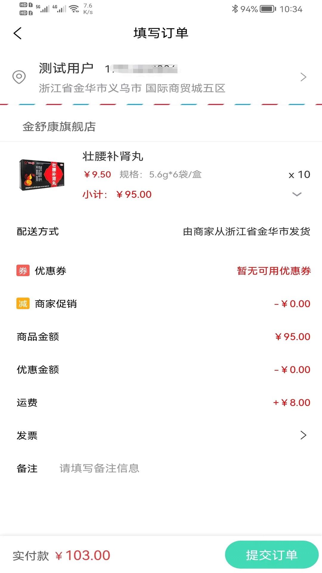 藥選康買(mǎi)藥商城APP安卓版截圖3