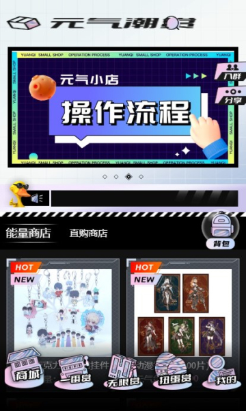 元氣潮賞手辦商城APP最新版截圖4