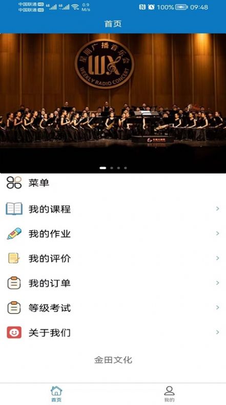 悦趣音乐助教APP最新版截图1: