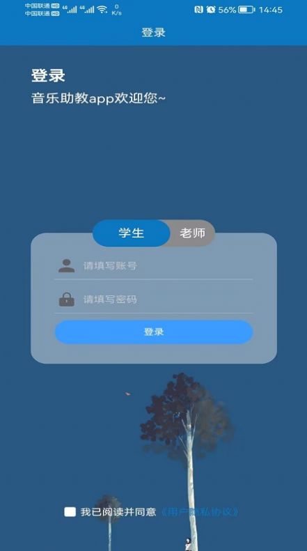 悦趣音乐助教APP最新版截图2: