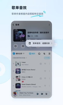 酷狗下載音樂2023免費截圖3