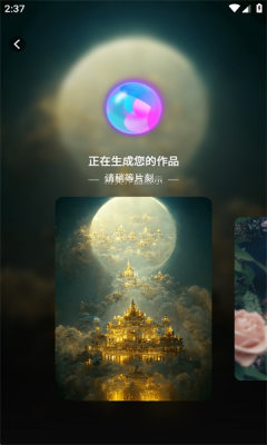 ai繪畫寶APP下載截圖4