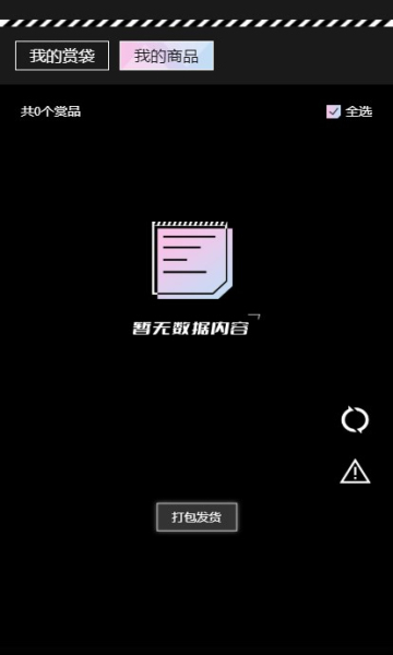 元氣潮賞手辦商城APP最新版截圖3