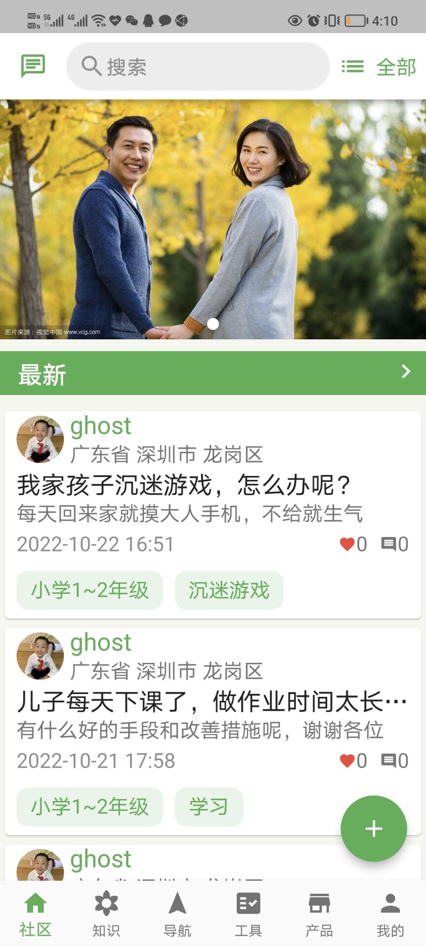 無憂媽媽孕產(chǎn)期服務(wù)APP版截圖1