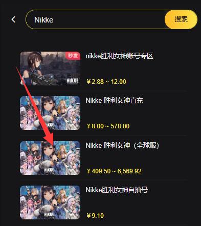 Nikke勝利女神高級pass怎么買 海外游戲禮包通行證充值購買方法