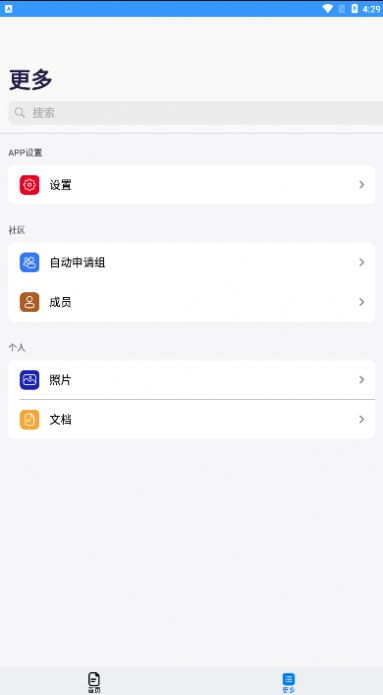 熊猫大学教育APP安卓版截图3: