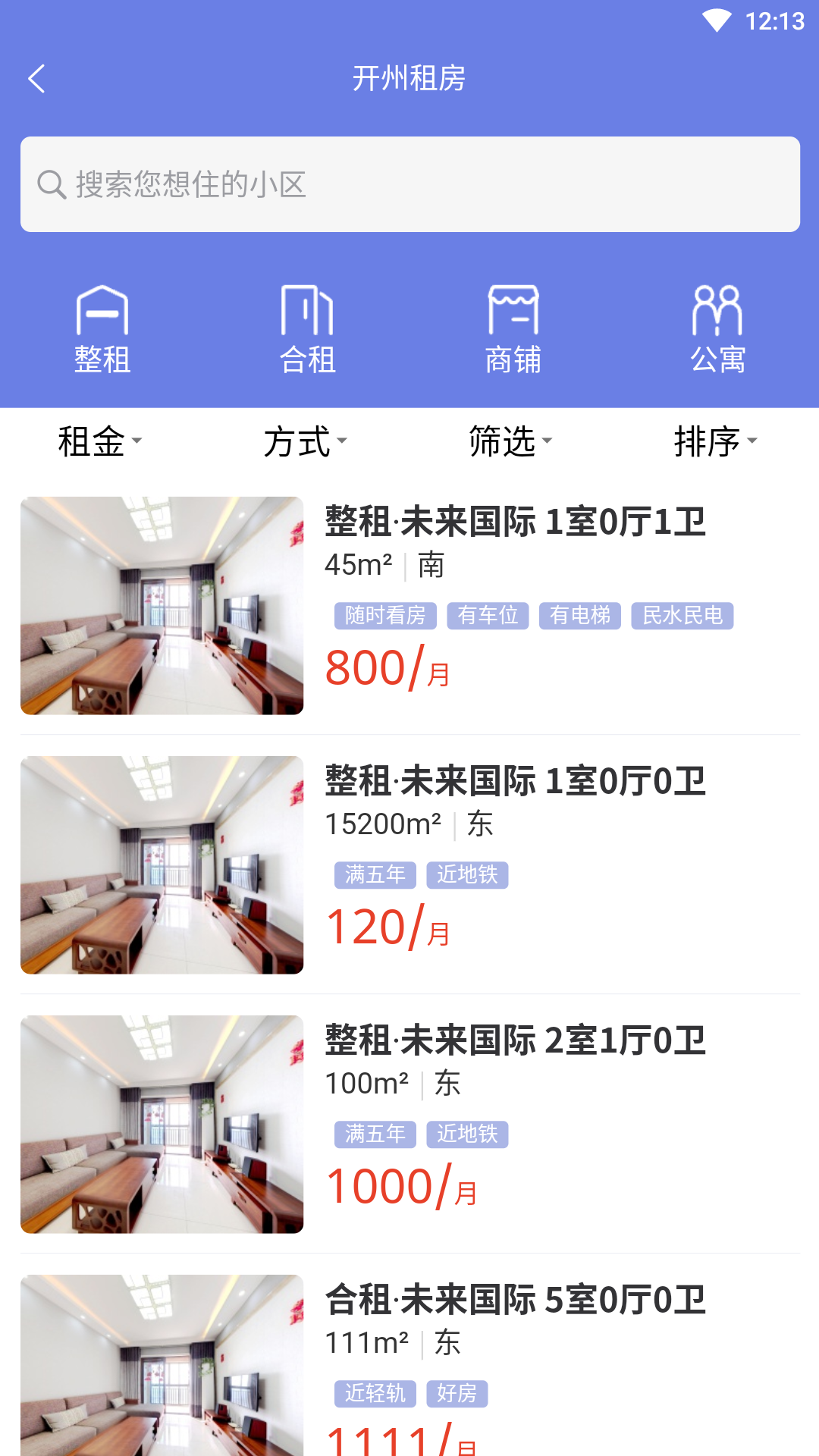 開州看房APP最新版截圖3