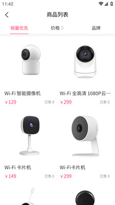 懶人佳居智能家居商城APP安卓版截圖4