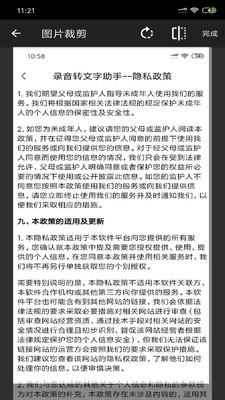 會議簡訊APP下載截圖2