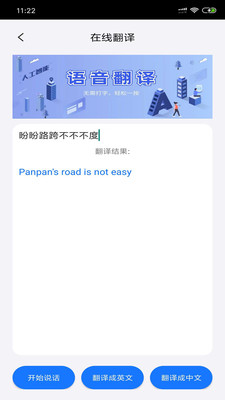 會議簡訊APP下載截圖4