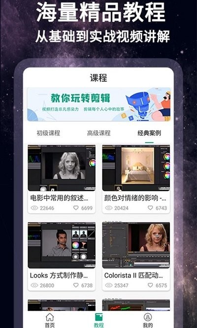 怏影剪辑教程APP最新版截图3: