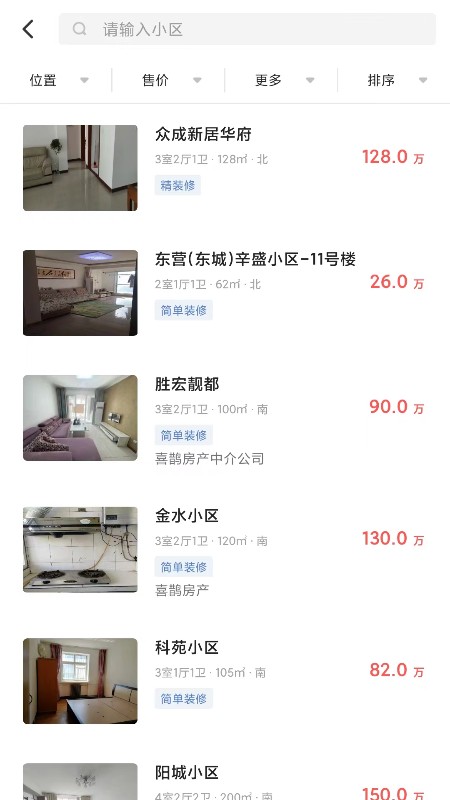 喜鵲房產(chǎn)找房APP版截圖2