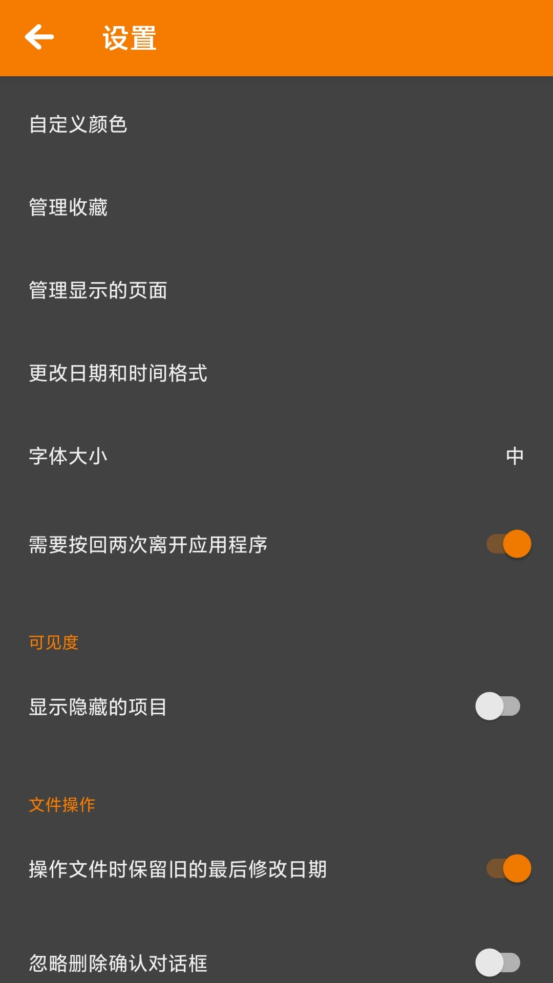 BS文件管理器APP最新版截圖2