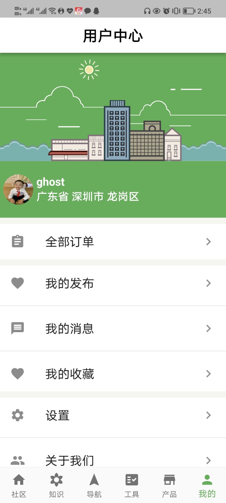無憂媽媽孕產(chǎn)期服務(wù)APP版截圖4