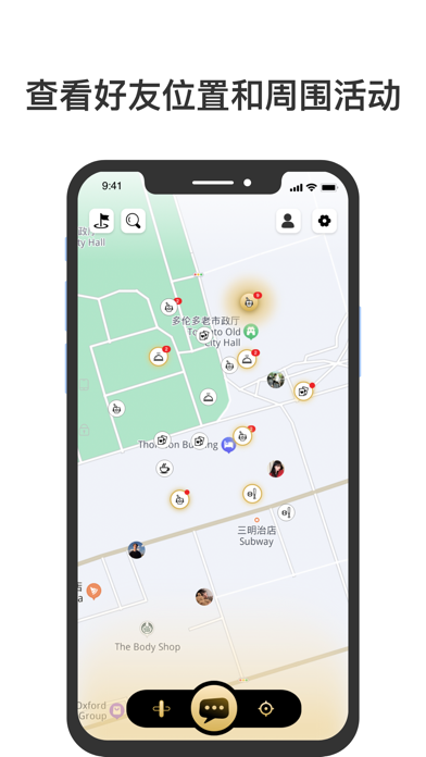 發(fā)起猿社交app版截圖1