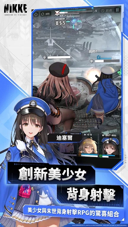 nikke勝利女神國服手游下載截圖2